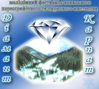 http://frankivsk-online.com/wp-content/uploads/2009/12/diamant.jpg