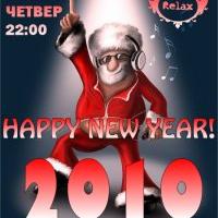 Happy New Year 2010 @ Релакс