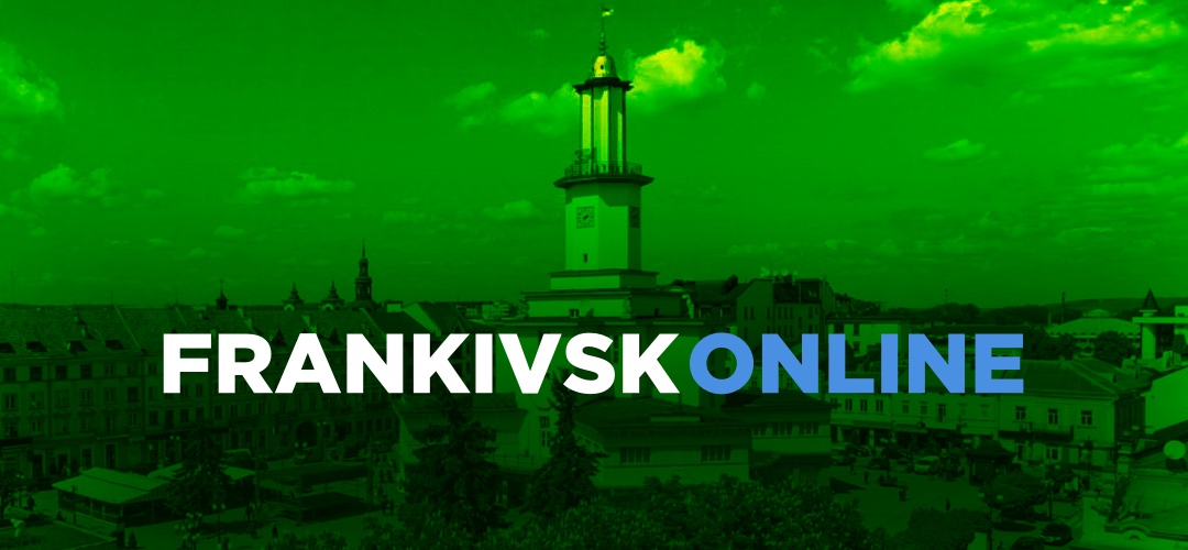 Сьогодні | FrankivskOnline (Франківськ Онлайн)