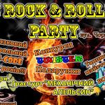 Вечірка «Rock'n'Roll Party»