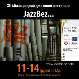 Міжнародний фестиваль «Jazz Bez 2012»