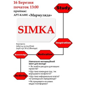 Перший навчально-мотиваційний івент SIMKA