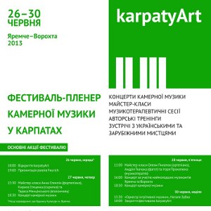 karpatyArt 2013 - фестиваль-пленер камерної музики у Карпатах