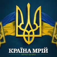 Вечірка «Країна мрій»