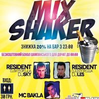 Вечірка MixShaker