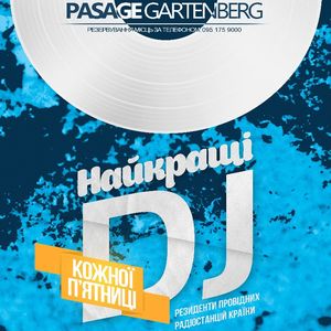 Вечірка «Найкращі DJ»