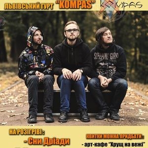 Концерт гурту Kompas