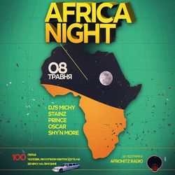 Вечірка Africa Night