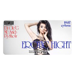 Вечірка Erotic Night