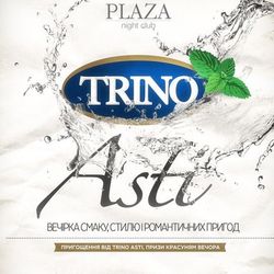 Вечірка Trino Asti