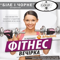 Вечірка «Фітнес» @ Black&White