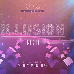 Вечірка Illusion Night