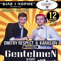 Вечірка Gentelmen Projekt