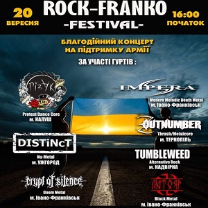 Благодійний концерт Rock Franko Fest