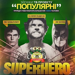 Вечірка Superhero