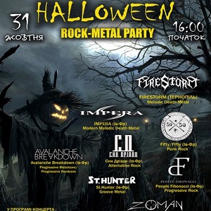 Вечірка Halloween Rock-Metal Party