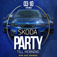 Вечірка Skoda Party