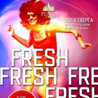 Вечірка Fresh