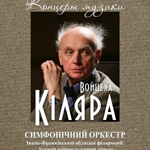 Концерт «Музика Войцеха Кілляра до Дня Незалежності Польщі»