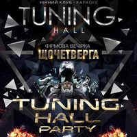 Вечірка Tuning Hall Party