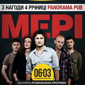 Концерт гурту «Мері» @ Panorama Pub