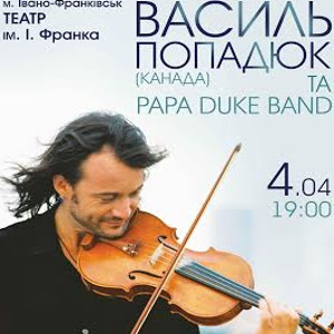 Концерт Василя Попадюка (Канада) та Papa Duck Band