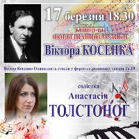 Концерт музики Віктора Косенка