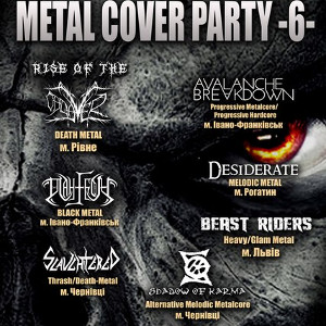 Концерт Metal Cover Party 6
