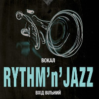 Вокальний концерт Rythm’N’Jazz
