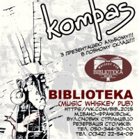 Концерт гурту Kompas @ Biblioteka