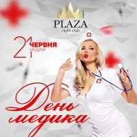 Вечірка «День Медика» @ Plaza