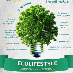 Екологічний Фестиваль Ecolifestyle