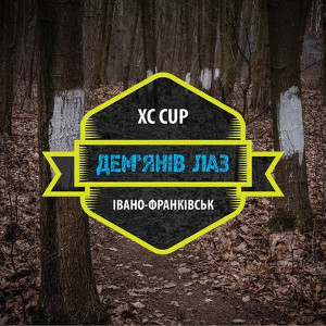 Крос-кантрійні змагання «XC Cup Дем’янів лаз»