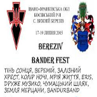 Фестиваль ‎Bereziv ‬‬‬‬‬Bander‬‬‬‬‬ Fest‬‬‬‬‬