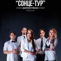 Концерт гурту «Троє на Дивані»