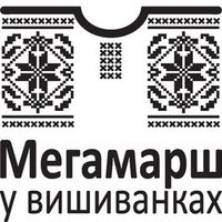 Мегамарш у вишиванках