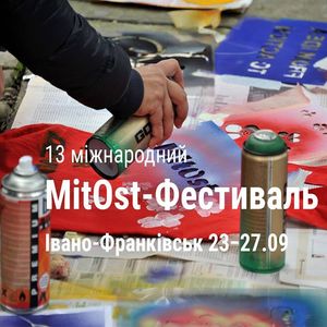 13 міжнародний MitOst-фестиваль