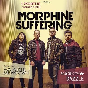 Гурт Morphine Suffering презентує альбом «Пам’ятай Хто Є Ти»