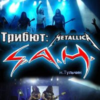 Концерт гурту S.A.M. (триб’ют Metallika)