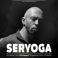 Концерт реп-виконавця Seryoga