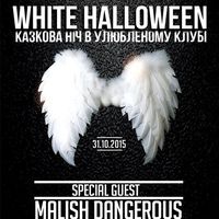 Вечірка White Halloween