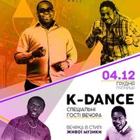 Клубний концерт гурту K-Dance