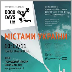 Мандрівний фестиваль документального кіно  Docudays UA-2015