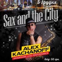 Вечірка Sax And The City
