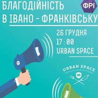 Презентація благодійних організацій Івано-Франквівська