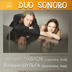 Концерт Duo sonoro