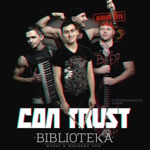 Концерт гурту Con_Trust