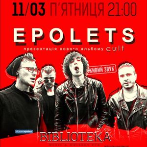 Гурт Epolets презенує альбом Cult