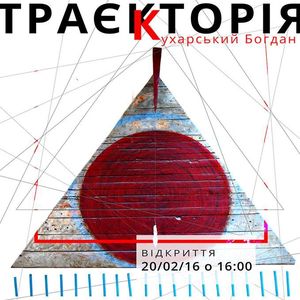 Виставка скульптури Богдана Кухарського «Траекторія»
