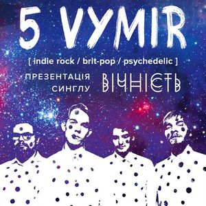 Гурт 5 Vymir (Київ) презентує сингл «Вічність»
